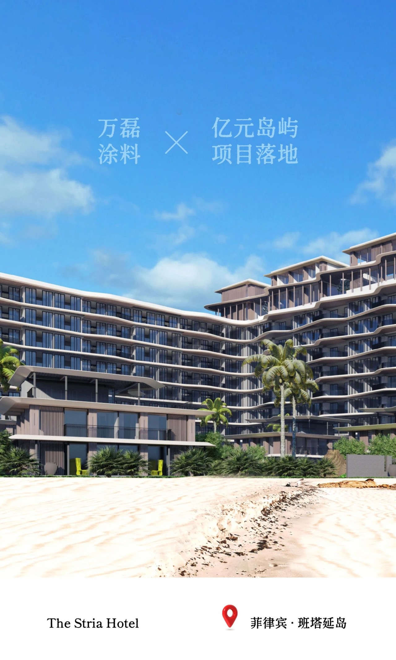 一個島，9位數的酒店項目，萬磊如何順利落地？