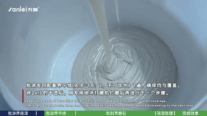 施工篇 | 三分鐘學會如何施工界磨石