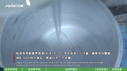 施工篇 | 三分鐘學會如何施工界磨石