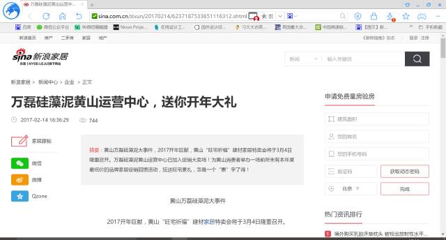 萬磊：總部花錢搞宣傳，賺的錢加盟商拿去