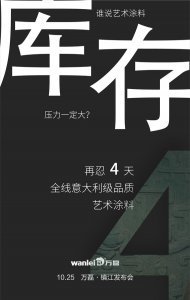 擔(dān)心庫存問題？倒計時4天，讓你&ldquo;大&rdquo;開眼界！