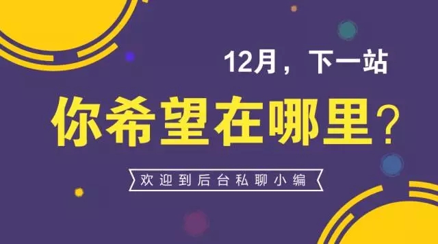十二月藝術(shù)涂料巡展你想在哪舉行？