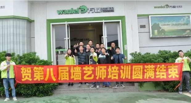 萬磊硅藻泥藝術(shù)（墻藝師從業(yè)資格認(rèn)證）第20期完滿結(jié)束！-培訓(xùn)學(xué)院