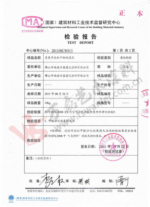 新婚房，還不用硅藻泥？