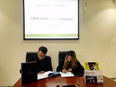 萬磊硅藻泥+涂贏天下簽約儀式！2018，跟著萬磊走。