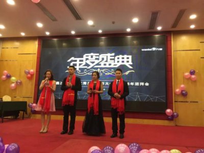 辛苦了萬磊人，謝謝！--萬磊硅藻泥公司年度晚會