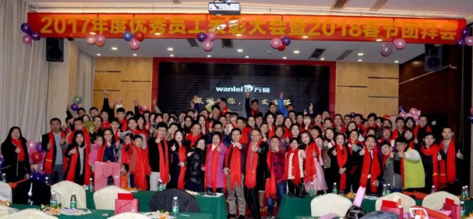 萬磊全體人員祝大家新春快樂大合照!