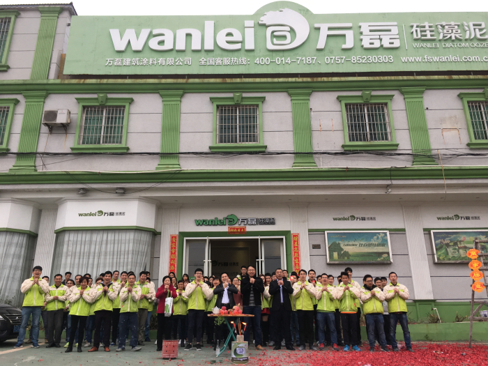 萬(wàn)磊硅藻泥全體成員給各位拜年拉!