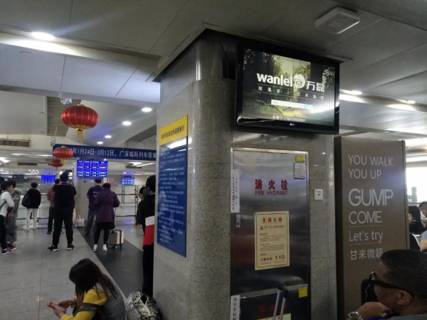 深圳火車(chē)站廣告