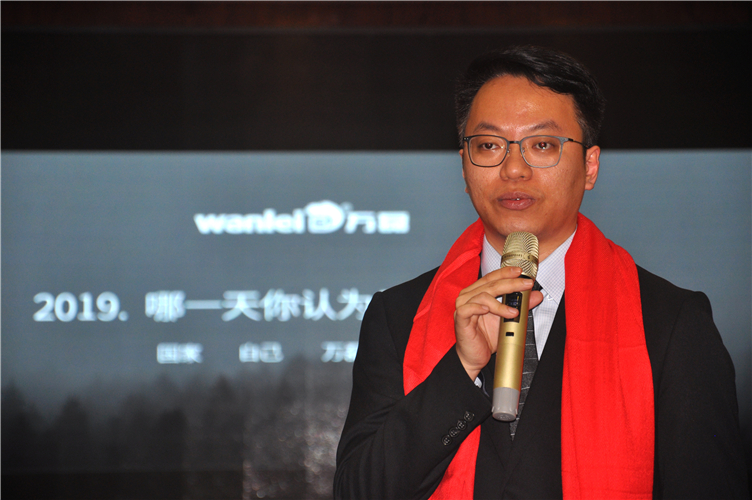 萬(wàn)磊人歡聚一堂，只為追逐2020“萬(wàn)磊夢(mèng)”！