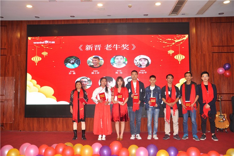 萬(wàn)磊人歡聚一堂，只為追逐2020“萬(wàn)磊夢(mèng)”！