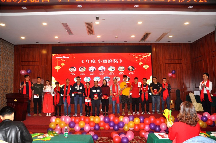 萬(wàn)磊人歡聚一堂，只為追逐2020“萬(wàn)磊夢(mèng)”！