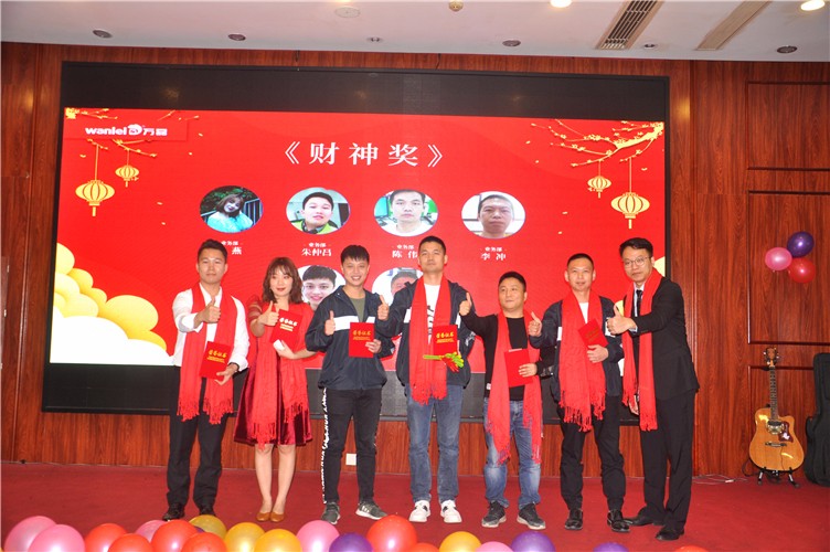 萬(wàn)磊人歡聚一堂，只為追逐2020“萬(wàn)磊夢(mèng)”！