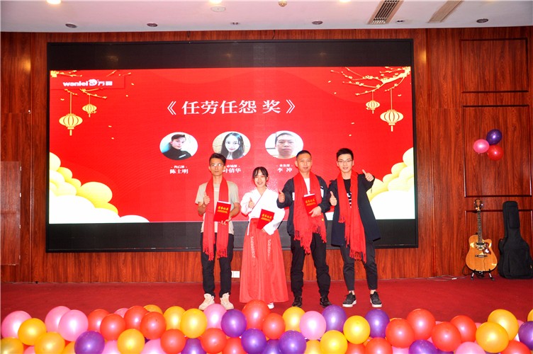 萬(wàn)磊人歡聚一堂，只為追逐2020“萬(wàn)磊夢(mèng)”！