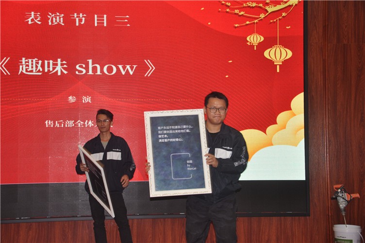 萬(wàn)磊人歡聚一堂，只為追逐2020“萬(wàn)磊夢(mèng)”！