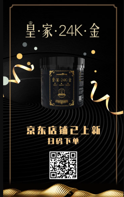 萬磊上新了 | 皇家24K金，閃耀光芒，開啟尊貴質(zhì)感