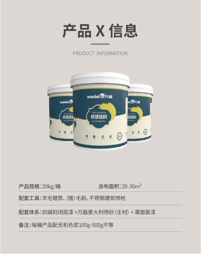 萬(wàn)磊又又上新了 | 萬(wàn)磊意大利噴砂——無(wú)需出國(guó)，VR全景感受正統(tǒng)異域風(fēng)情