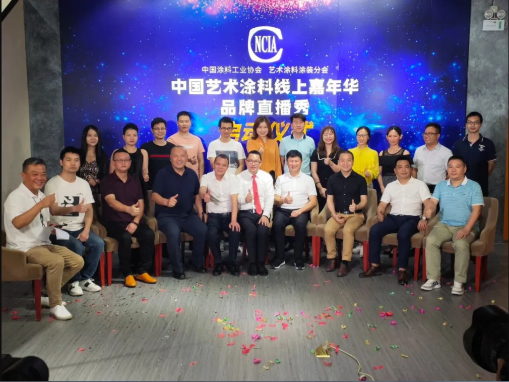 中國藝術(shù)涂料線上嘉年華，6月14日萬磊專場，有你才精彩！