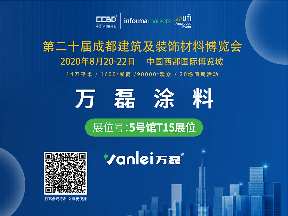 展會預(yù)告 | 萬磊再出發(fā)，下一站天府之國&mdash;&mdash;成都