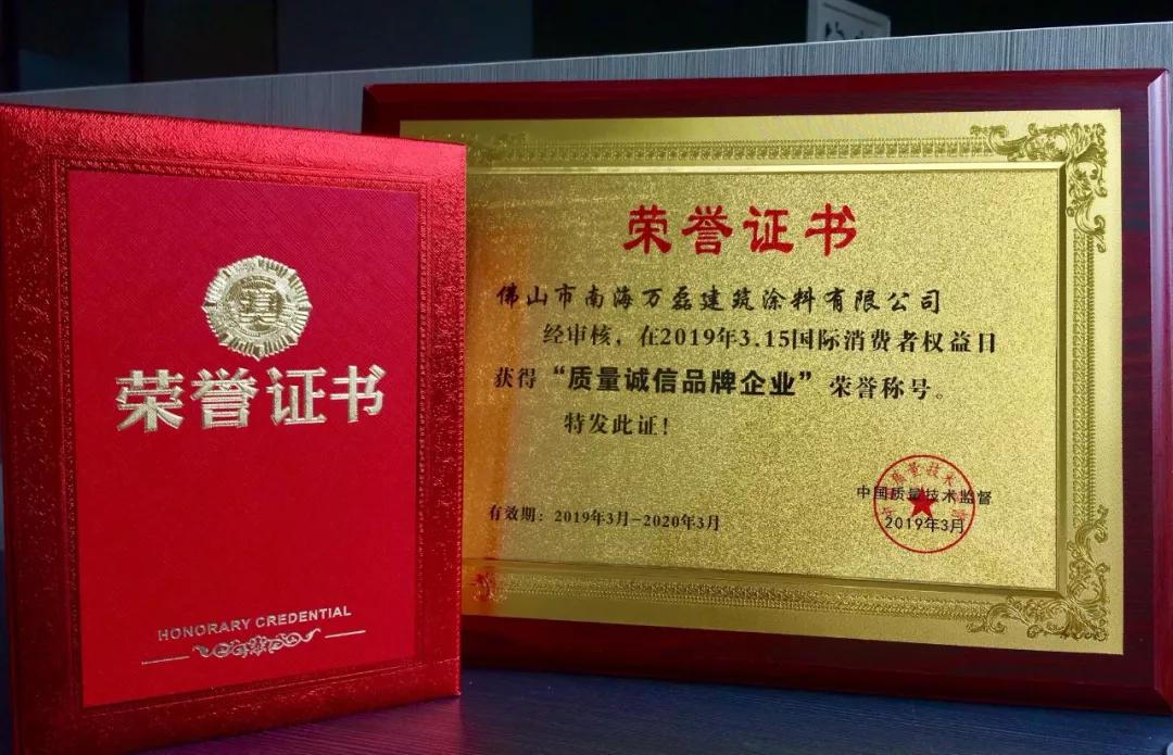 萬(wàn)磊涂料丨2019年萬(wàn)磊大事件集錦，最開(kāi)心的居然是這個(gè)...