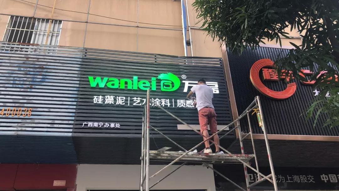 萬(wàn)磊涂料丨2019年萬(wàn)磊大事件集錦，最開(kāi)心的居然是這個(gè)...