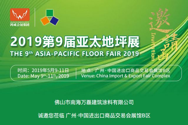 萬(wàn)磊涂料丨2019年萬(wàn)磊大事件集錦，最開(kāi)心的居然是這個(gè)...