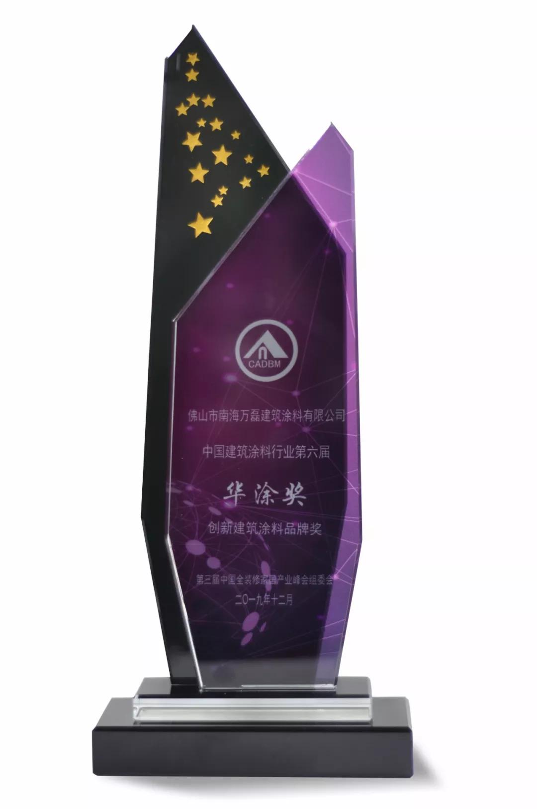 萬(wàn)磊涂料丨2019年萬(wàn)磊大事件集錦，最開(kāi)心的居然是這個(gè)...