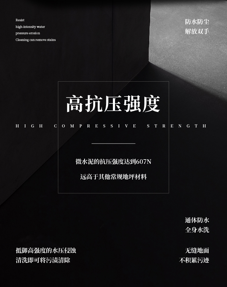 萬磊微水泥來啦！ | 講真的，這墻地一體的微水泥真的很贊！