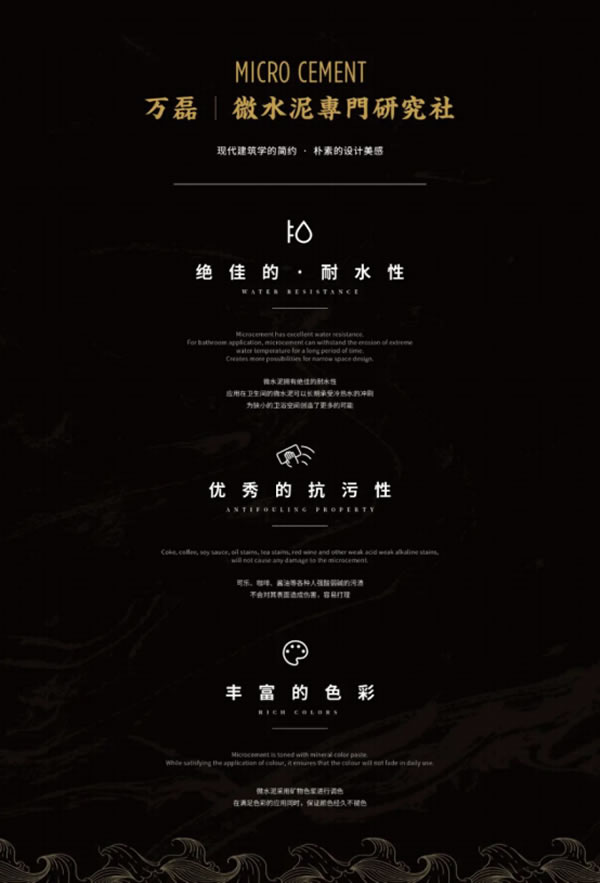 微水泥專業(yè)版現(xiàn)正上市！  全面玩轉(zhuǎn)微水泥，侘寂風(fēng)格手到擒來~