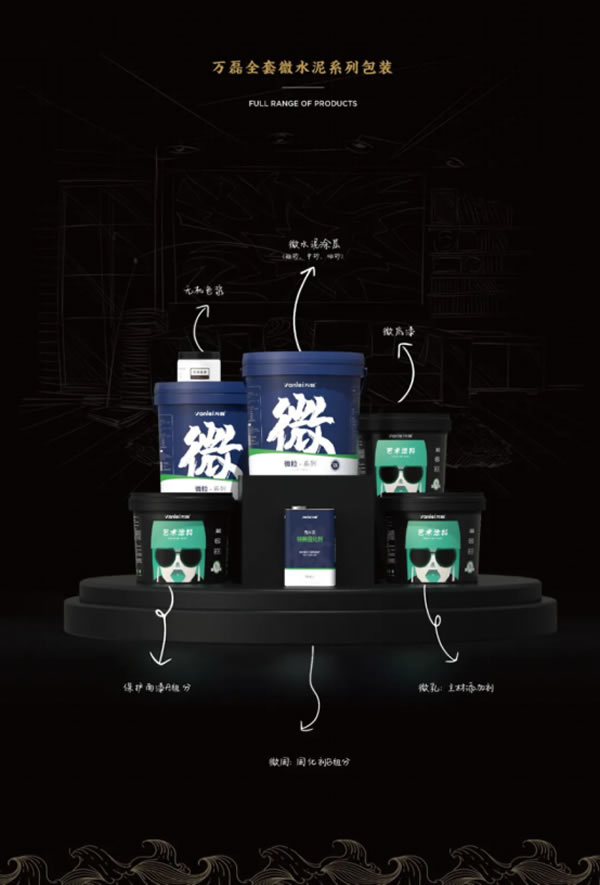 微水泥專業(yè)版現(xiàn)正上市！  全面玩轉(zhuǎn)微水泥，侘寂風(fēng)格手到擒來~