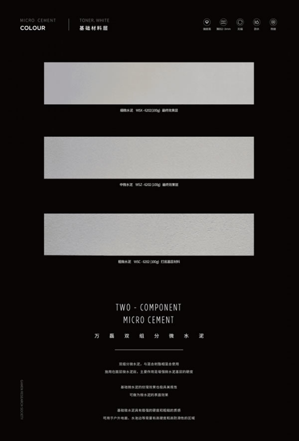微水泥專業(yè)版現(xiàn)正上市！  全面玩轉(zhuǎn)微水泥，侘寂風(fēng)格手到擒來~