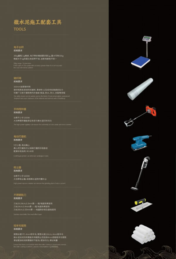 微水泥專業(yè)版現(xiàn)正上市！  全面玩轉(zhuǎn)微水泥，侘寂風(fēng)格手到擒來~